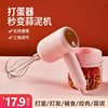打蛋器電動家用小型奶油打發器自動手持攪拌棒打蛋機蛋糕烘焙工具