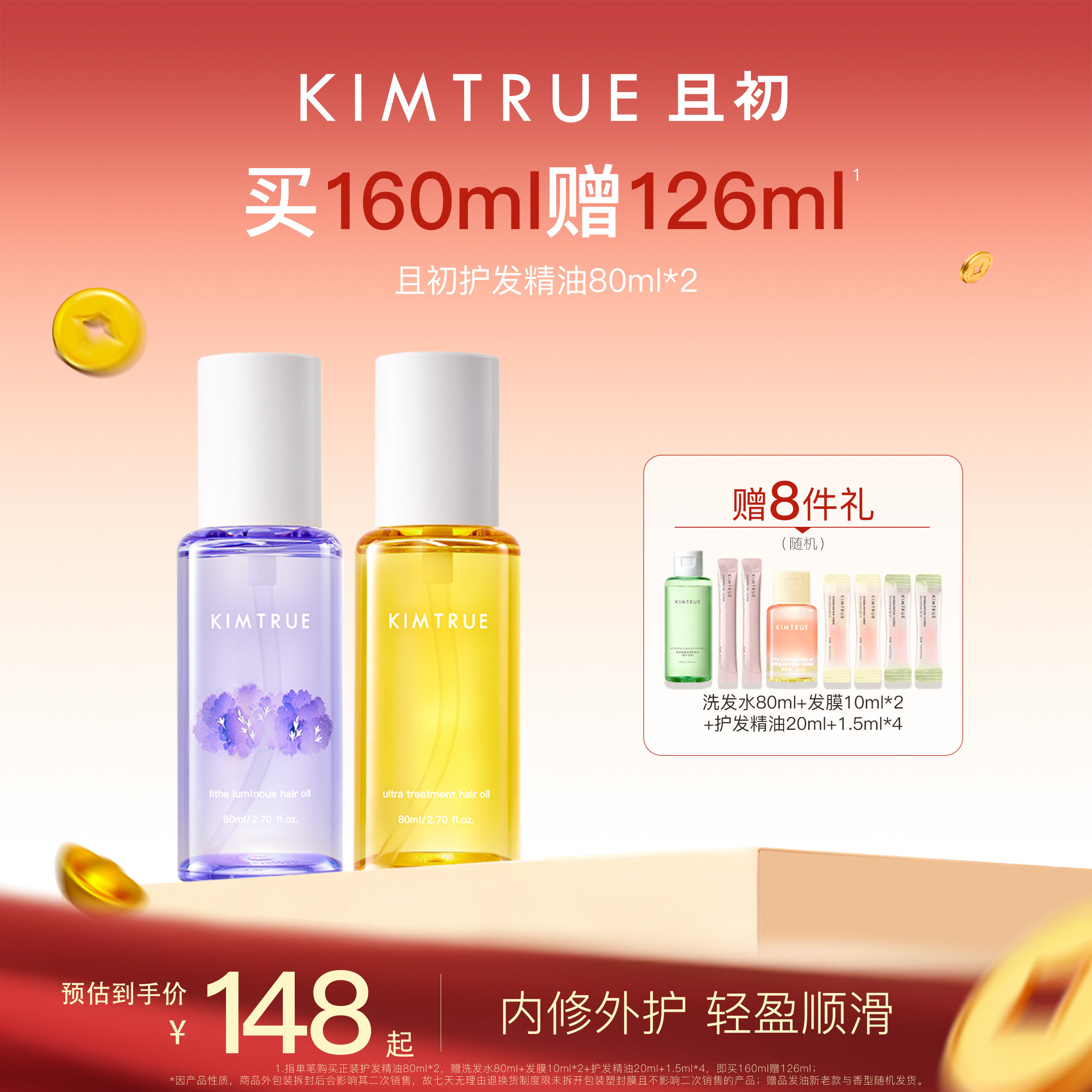 【百补专属】KIMTRUE且初护发精油干枯毛躁烫染发油柔顺晚香玉,美发护发/假发,护发精油,淘宝优惠券,粉丝福利购,淘宝优惠卷
