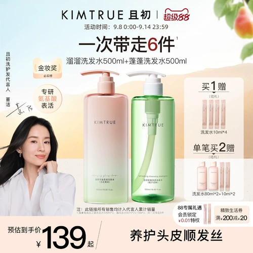 Шампунь на солнечной энергии на основе аминокислот, кондиционер, контроль жирного блеска, придает объем