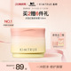KIMTRUE且初太阳红梨卸妆膏土豆泥温和速卸免乳化KT 38礼物