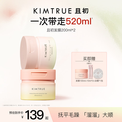 抚平毛躁 【溜溜】大顺