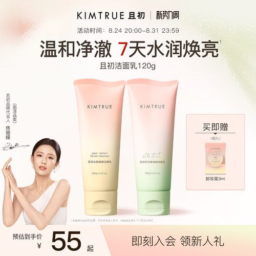 水润不拔干 敏感肌可用