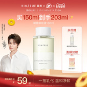 丁禹兮同款 KIMTRUE且初眼唇卸妆液温和眼唇卸妆水油分离温和