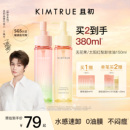 KIMTRUE且初无花果卸妆油太阳红梨毛孔清洁油正品 丁禹兮同款
