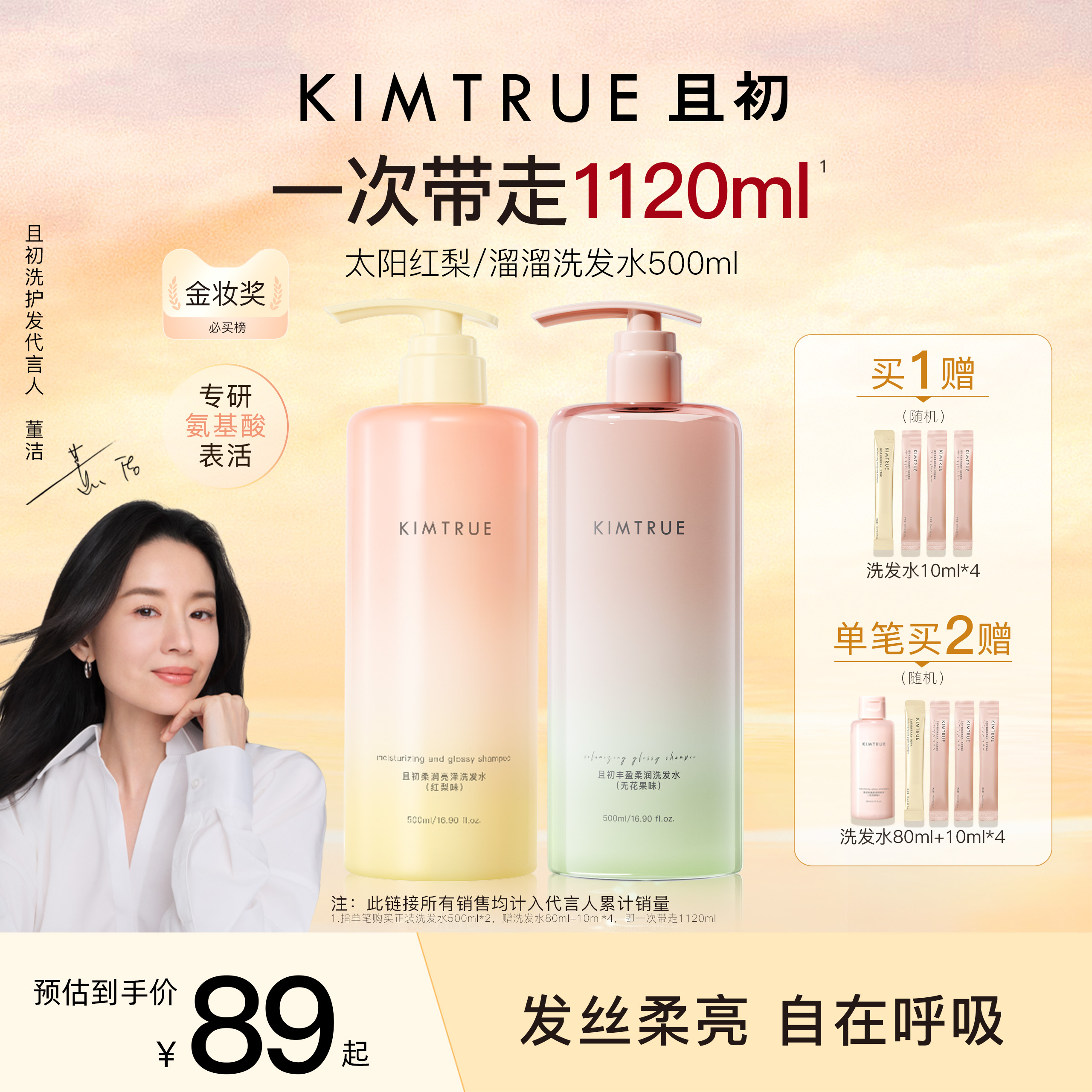 且初太阳红梨控油蓬松洗发水官方