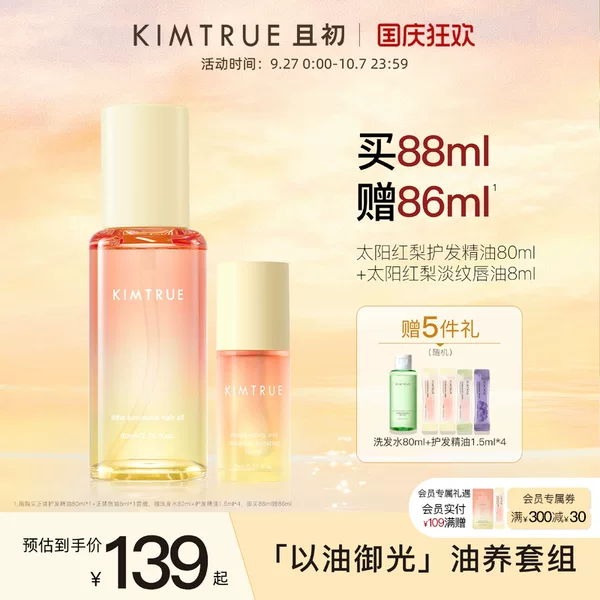 Товары от KIMTRUE且初旗舰店