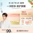 丁禹兮同款 KIMTRUE且初太阳红梨卸妆膏温和速卸养肤免乳化KT