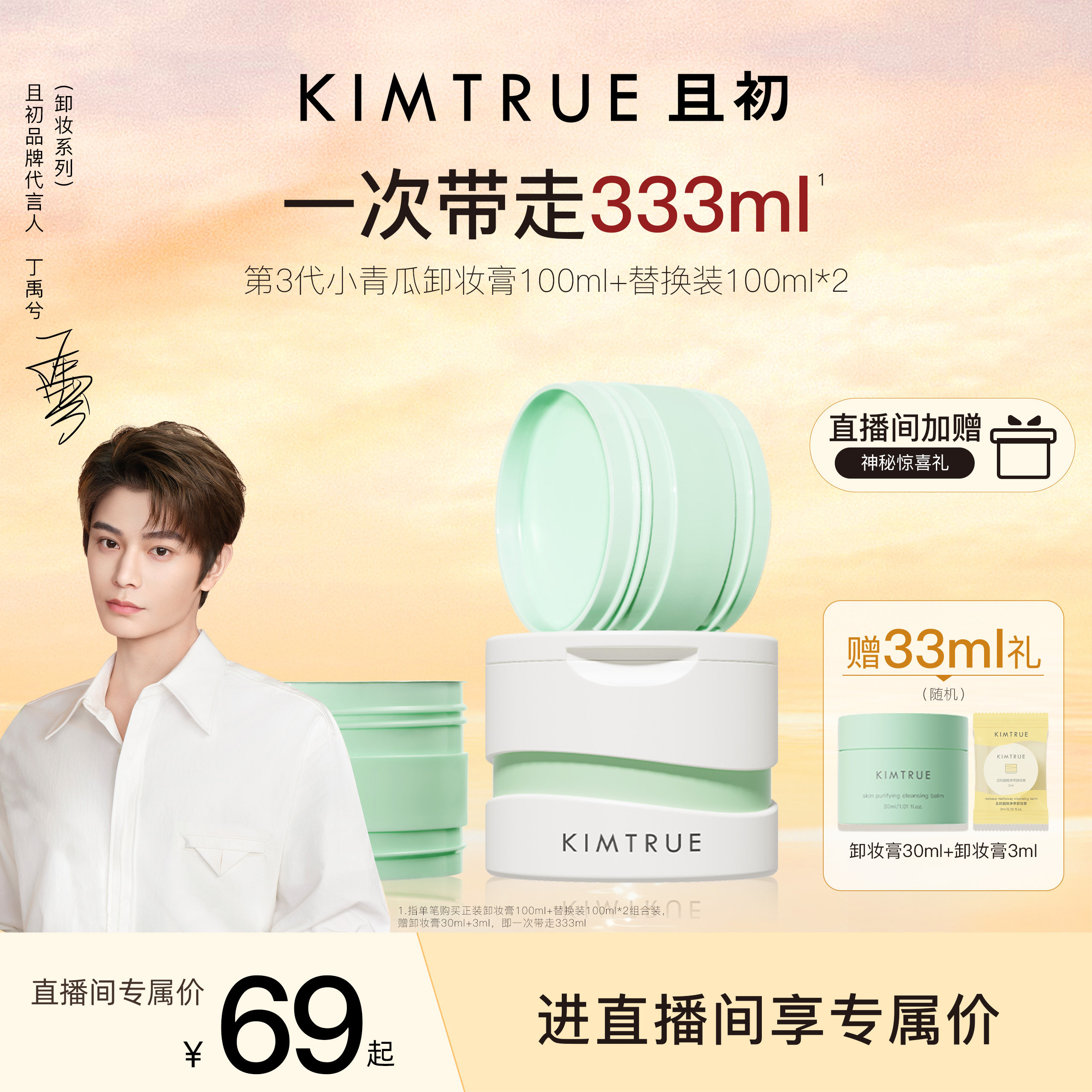 快速乳化 一冲即净