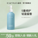 滋润持久留香润肤露KT KIMTRUE且初身体乳补水保湿 24.9月到期