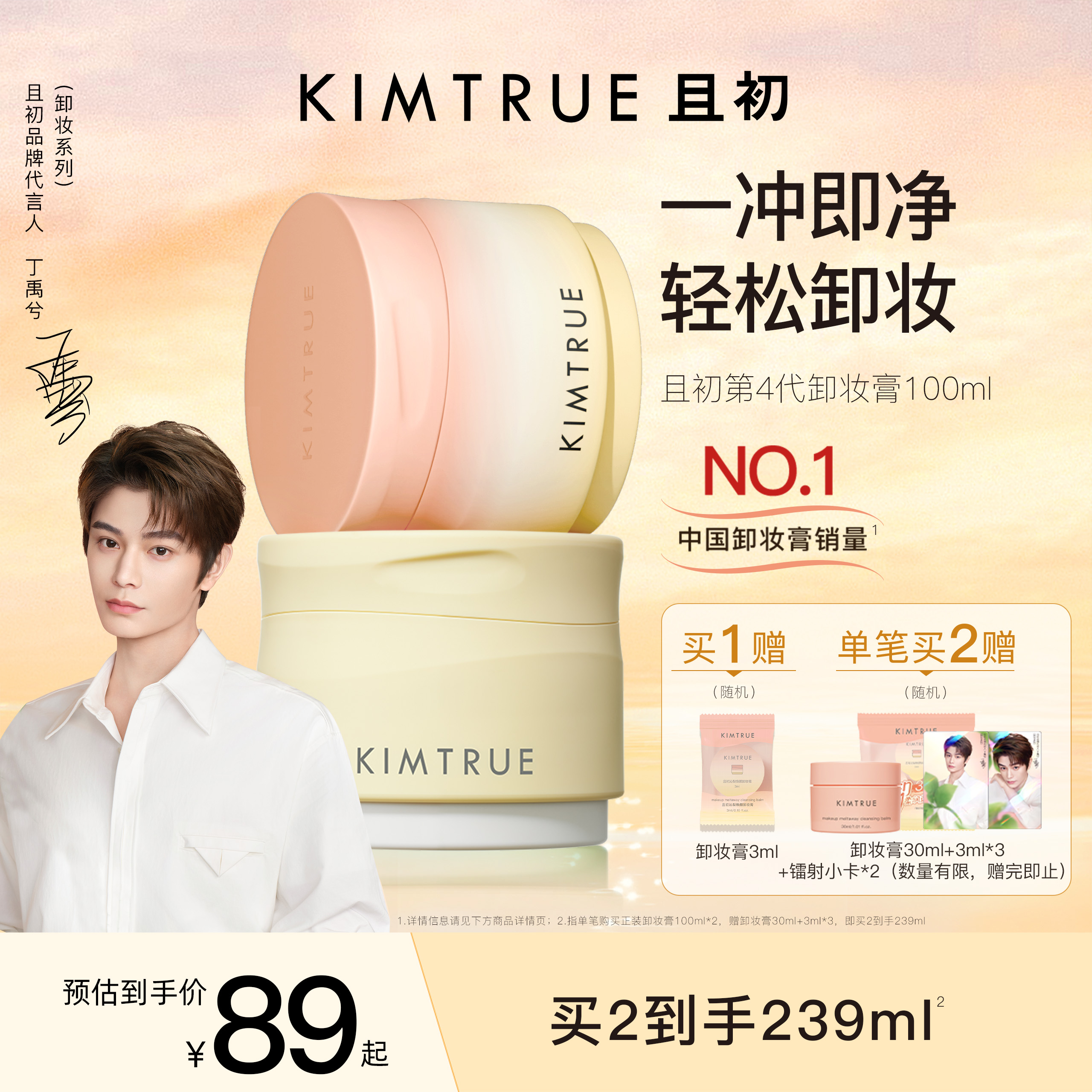 且初土豆泥卸妆膏官方正品