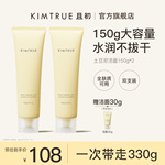 KIMTRUE且初氨基酸洗面奶女男温和清洁土豆泥冰淇淋控油洁面乳
