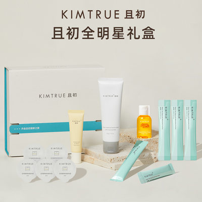 KIMTRUE且初明星礼盒套组