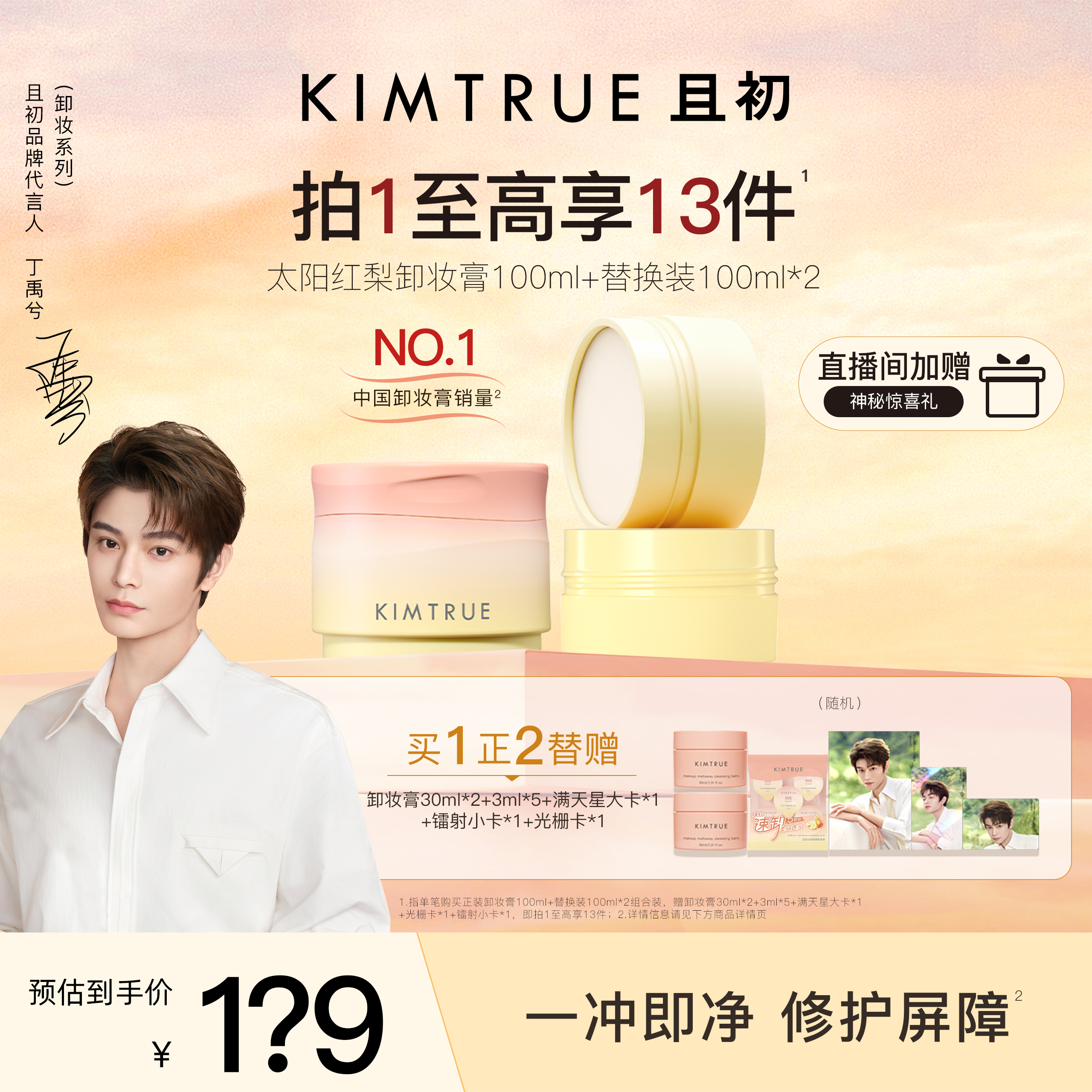 快速乳化 一冲即净