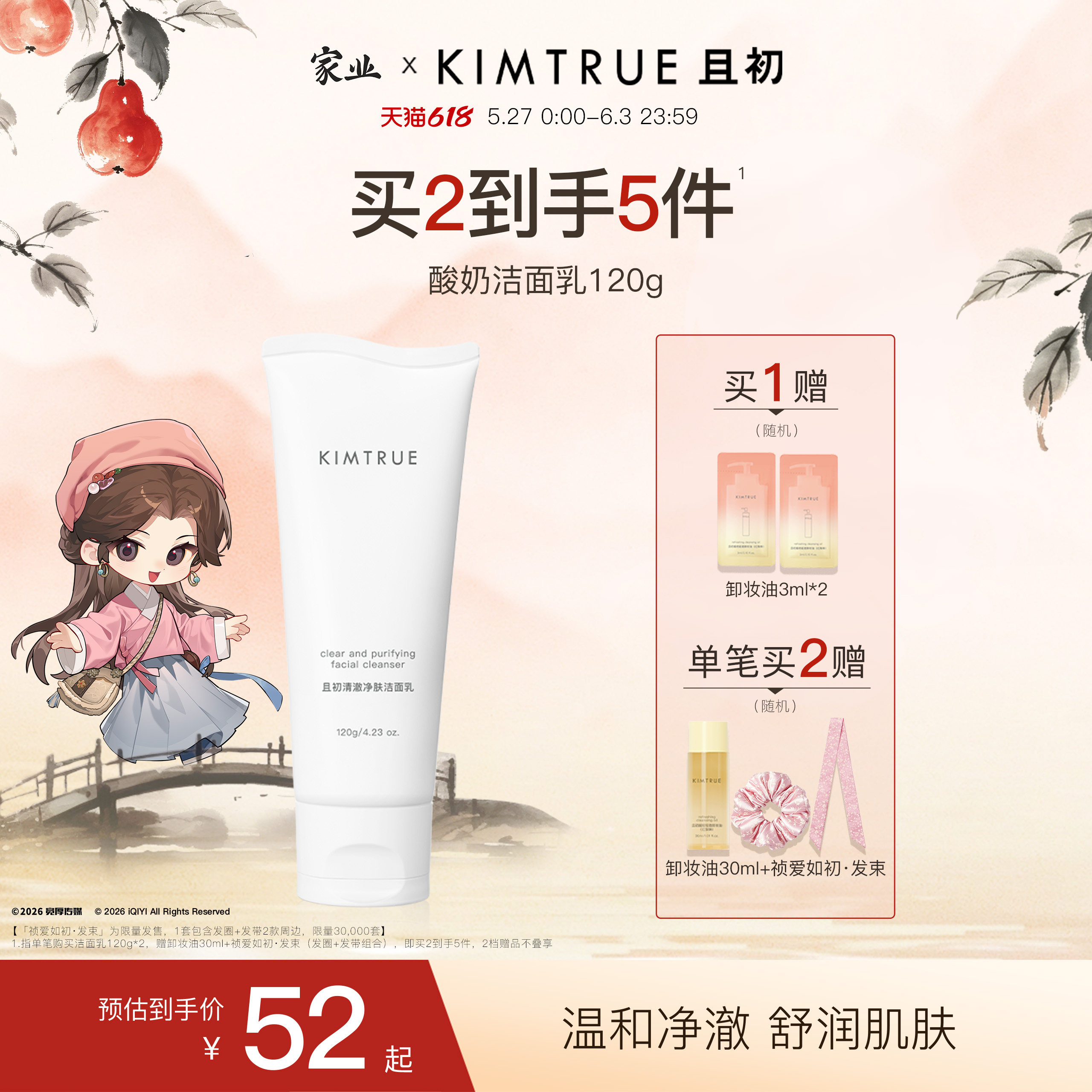 KIMTRUE且初氨基酸表活洗面奶男女士温和清洁面乳舒缓泡沫绵密KT