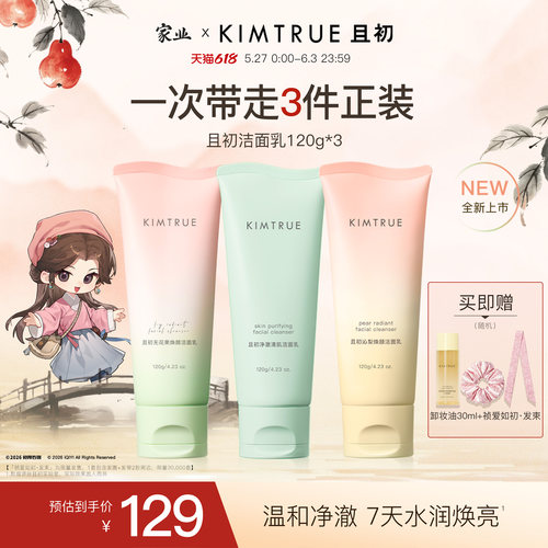 水润不拔干 敏感肌可用