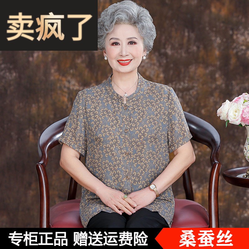 中老年人夏装真丝女妈妈桑蚕丝衬衫奶奶短袖上衣老人老太太衣服薄