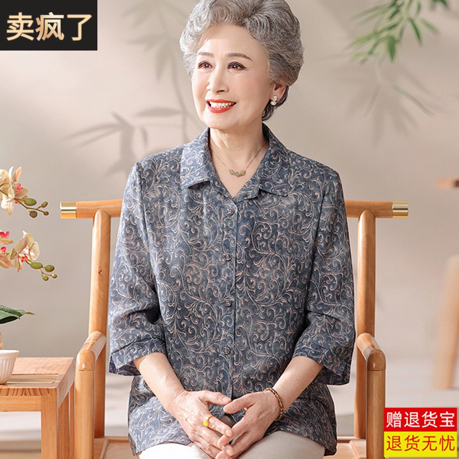 专柜高端中老年女装夏季桑蚕丝衬衫妈妈装七分袖开衫奶奶真丝上衣