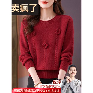 妈妈冬装2025新款气质圆领加厚毛衣中老年女红色打底衫本命年上衣