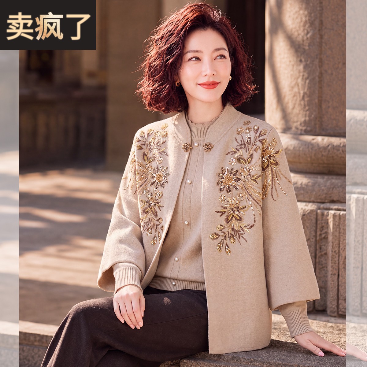 妈妈洋气七分袖针织外套中年女装春秋装毛衣中老年针织两件套上衣