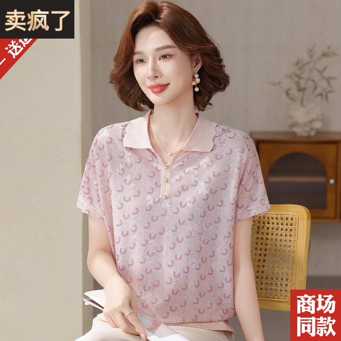 桑蚕丝短袖T恤中老年妈妈装夏装翻领印花小衫洋派宽松休闲上衣女