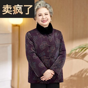 老年人棉衣女妈妈冬装外套中式盘扣70岁80老太太棉服保暖奶奶棉袄