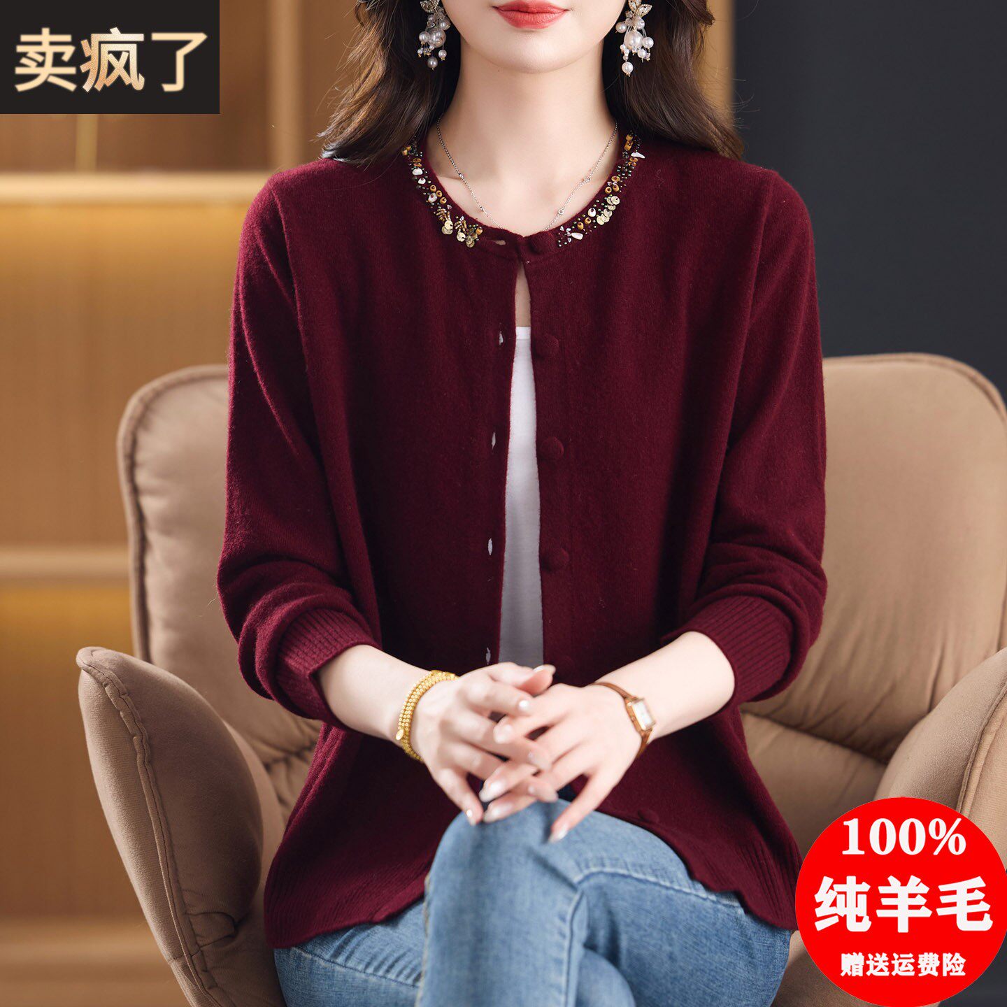 100全羊毛衫中年妈妈秋冬宽松开衫外套毛衣洋气串珠针织外搭上衣