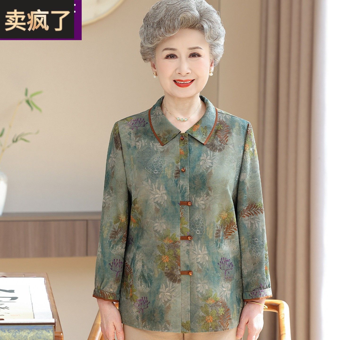 老太太春夏季衬衫薄款中老年人女装奶奶长袖衣服中式老年妈妈上衣