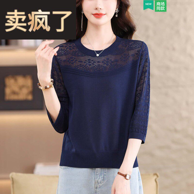 七分袖冰丝小衫女宽松镂空上衣中年妈妈装春夏季休闲针织衫薄毛衣