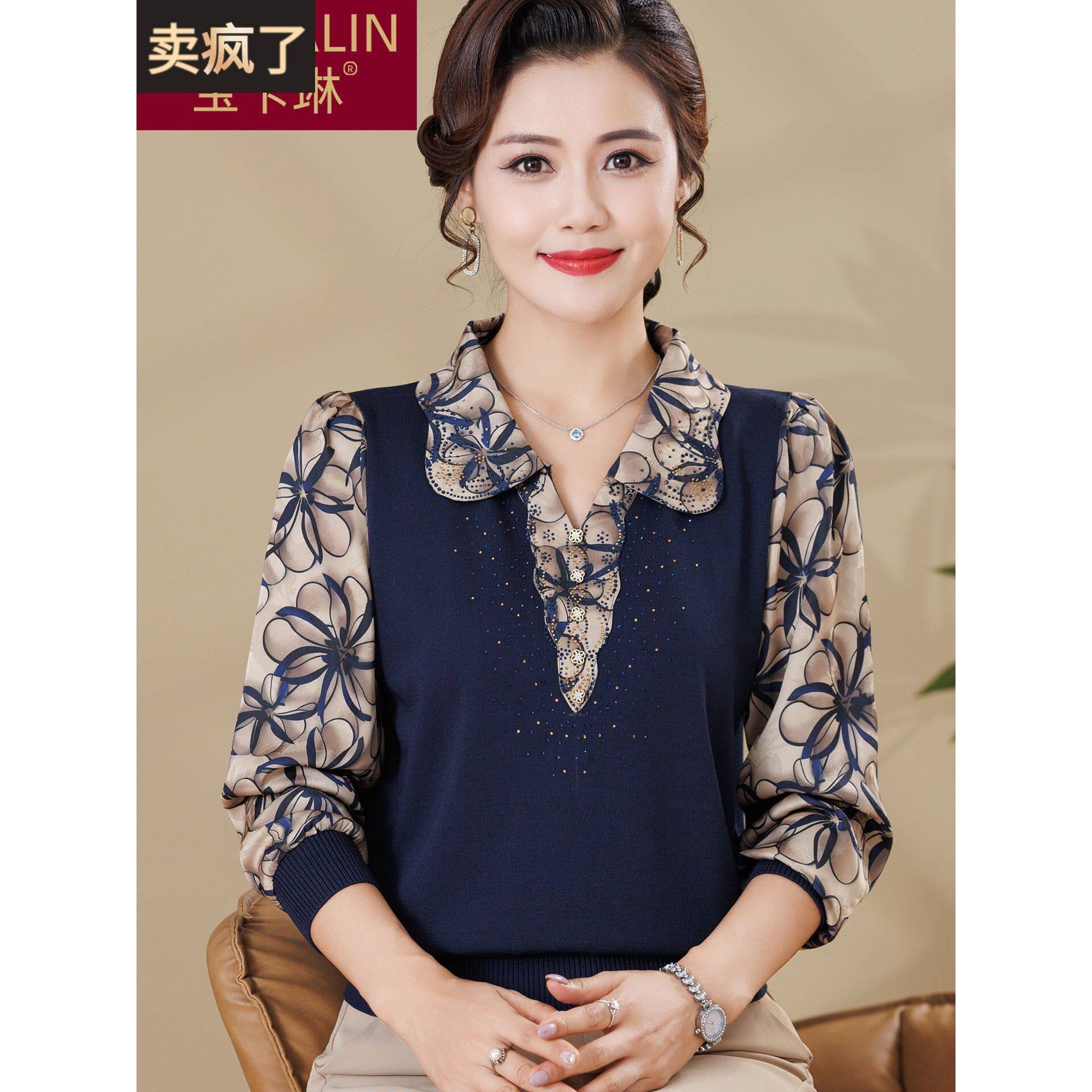 中年妈妈秋装搭配一整套中老年女装长袖T恤针织上衣洋气2025新款