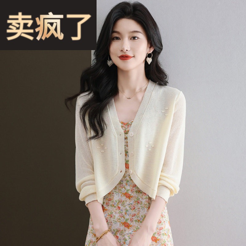 冰丝针织开衫女夏季披肩小外搭宽松短款外套薄款长袖防晒衫上衣