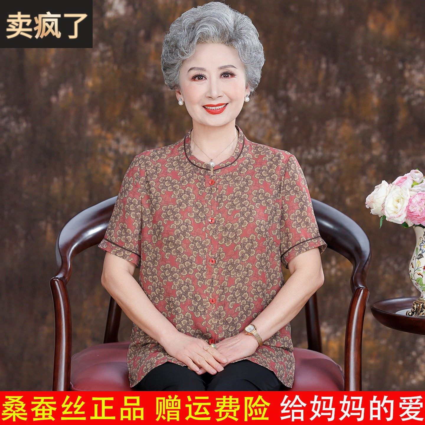 妈妈洋派桑蚕丝短袖碎花衬衫中老年女装奶奶上衣夏季新款真丝衬衫