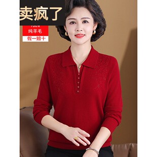中年妈妈春秋纯羊毛衫带领中老年女装打底衫2025秋装新款红色毛衣