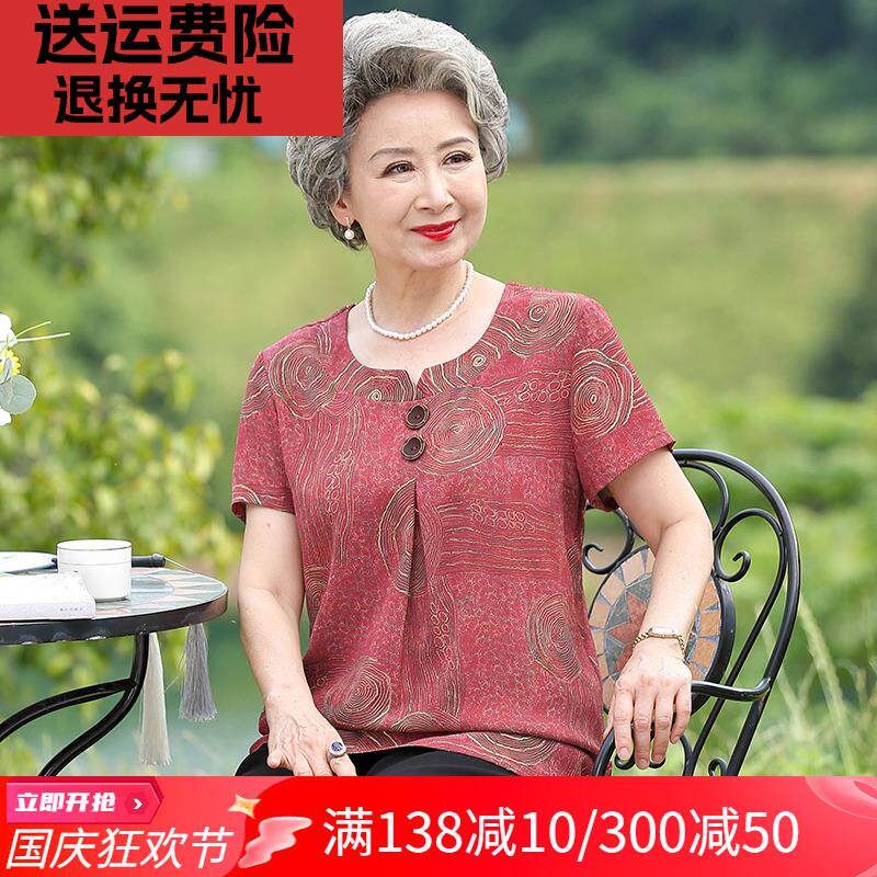 奶奶夏装女老年人套装两件套短袖大码老人衣服阔太太女装妈妈上衣