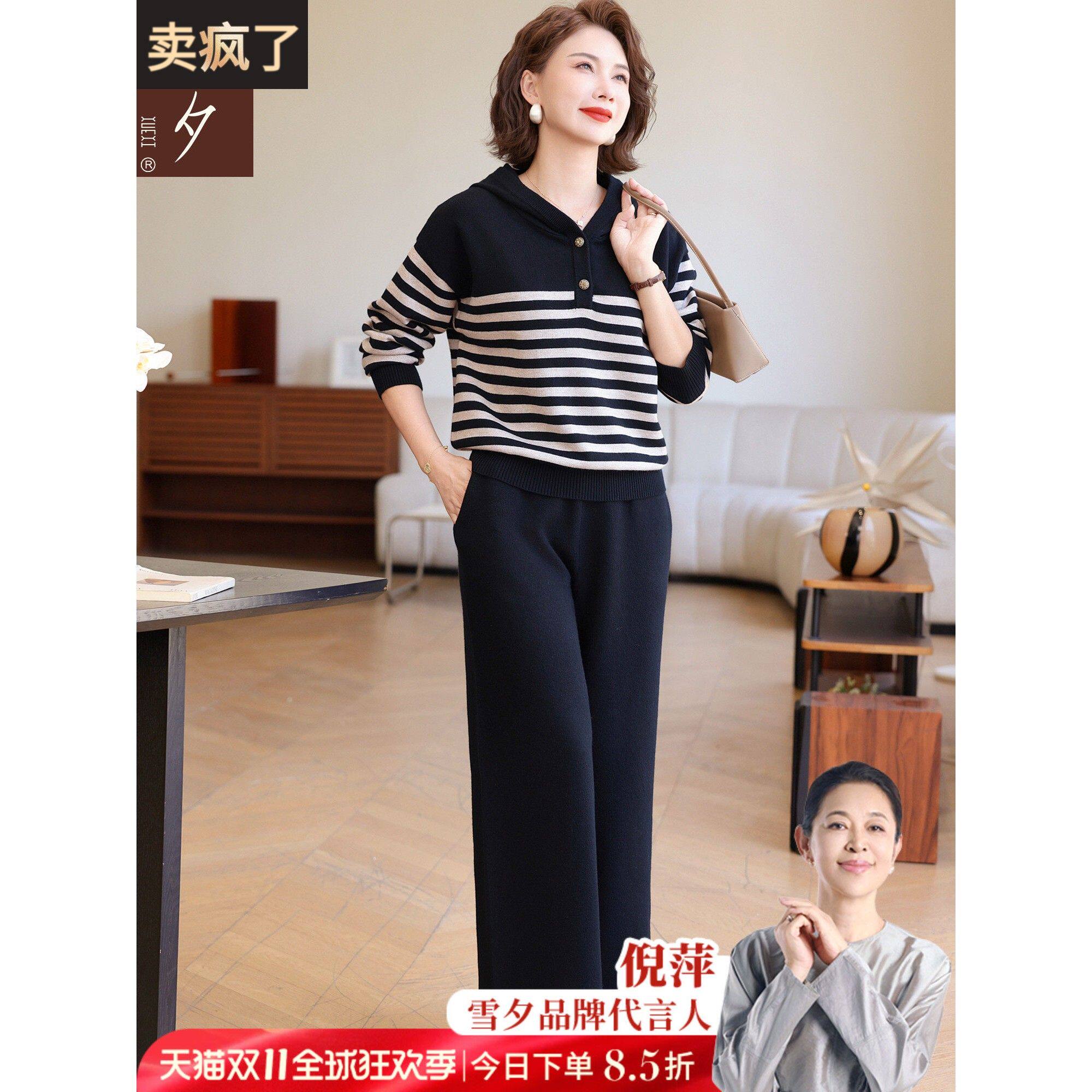 妈妈宽松上衣秋装休闲套装2025新款中老年女装针织衫两件套50多岁