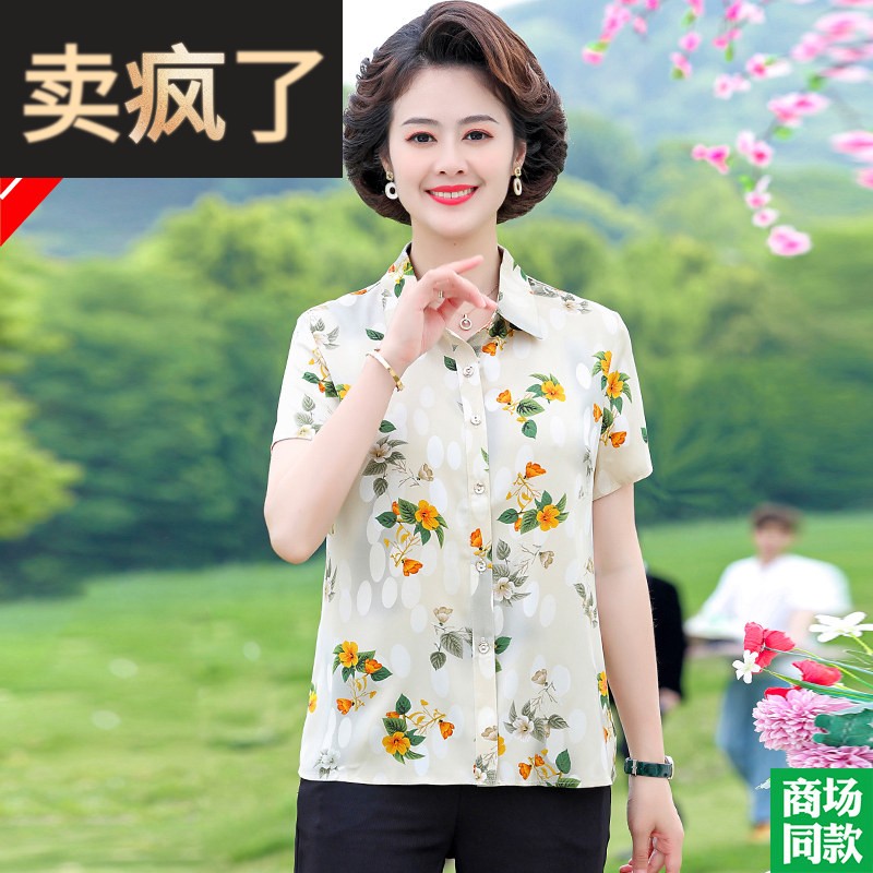 母亲节中老年人女装真丝桑蚕丝衬衫夏季重磅大码短袖洋气妈妈上衣
