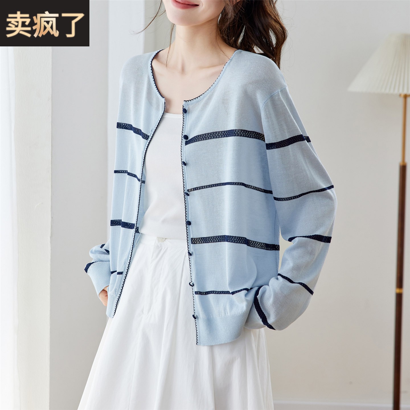 天丝镂空条纹针织开衫女夏季新款长袖薄款配裙子的小外搭披肩外套