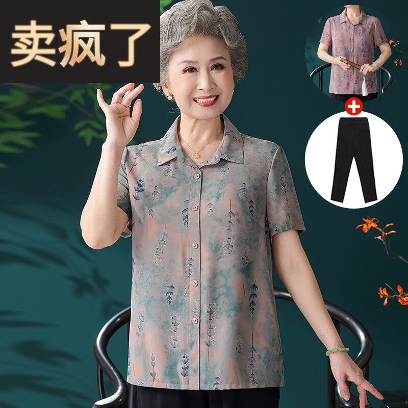 中年妈妈夏装短袖衬衫高档老人女士衬衫奶奶品质套装太太休闲 衣