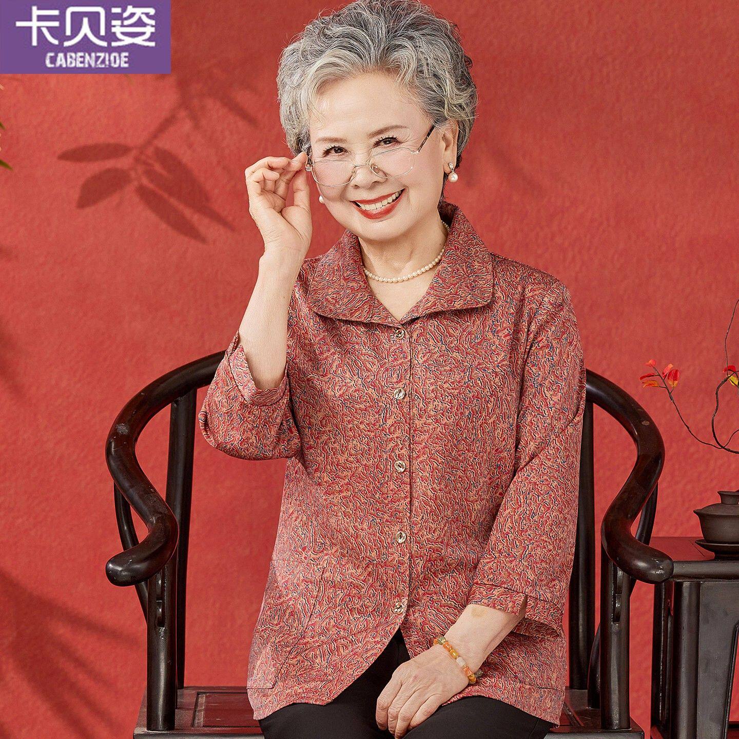 2026新款老年人夏装女老太太夏季九分袖翻领妈妈衬衫奶奶打哪上衣