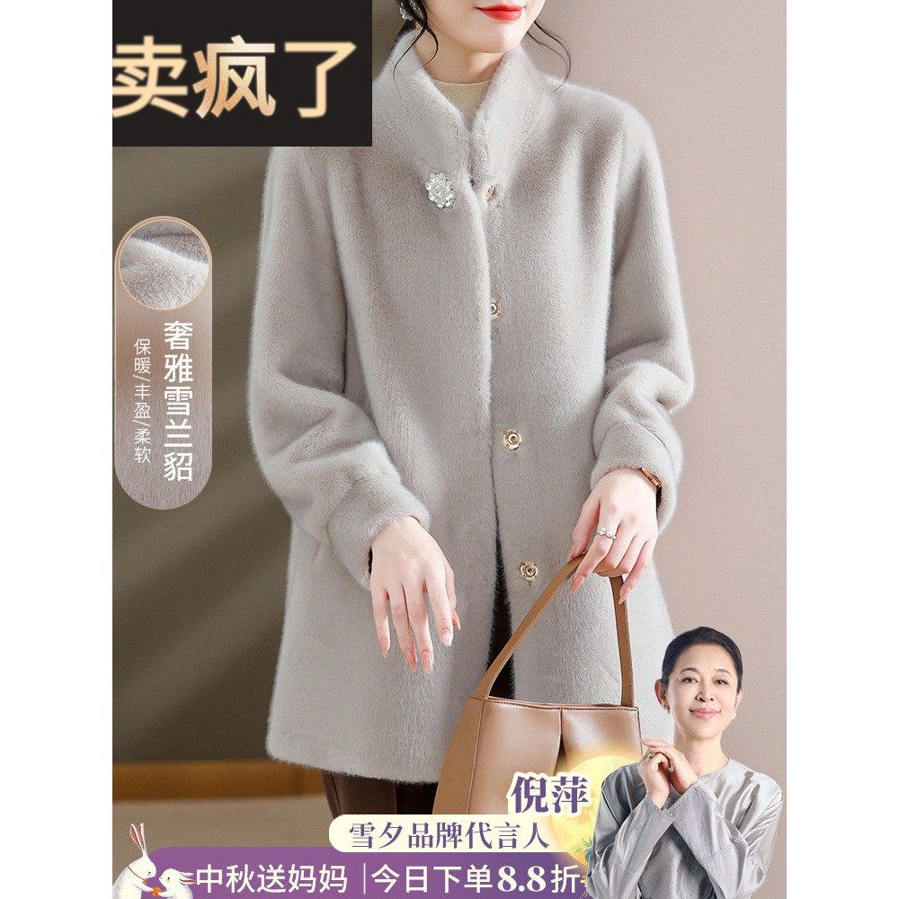 妈妈秋冬装2025新款皮毛一体水貂绒外套中长款高贵皮草中老年女装