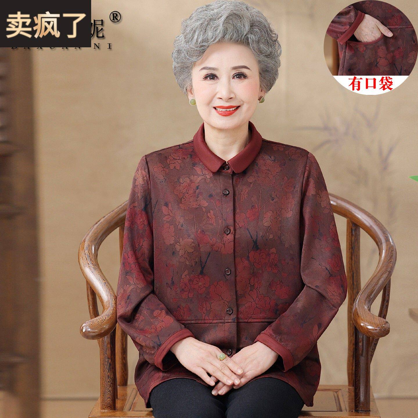 喜庆中老年人女装长袖衬衫胖妈妈套装老太太衬衫加大码奶奶春秋装