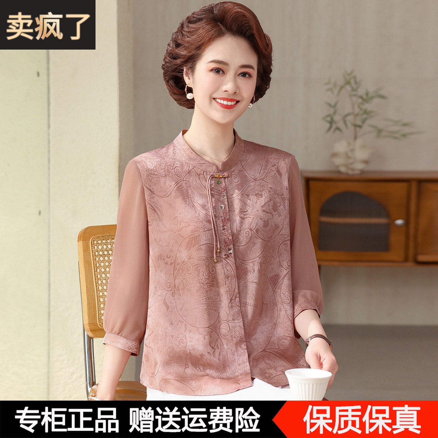中式桑蚕丝七分袖衬衫妈妈夏装中老年女立领气质真丝上衣洋派小衫