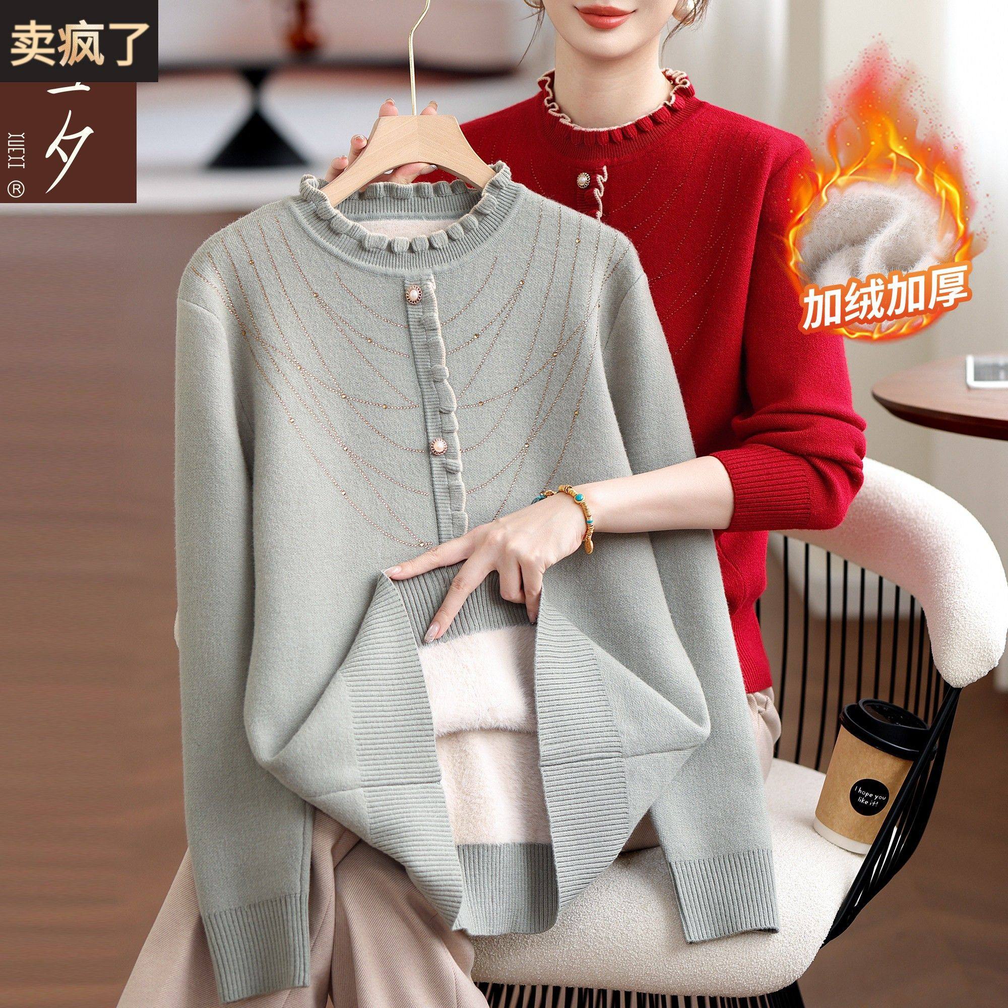 2025新款妈妈冬装保暖毛衣打底衫中老年女装加绒加厚针织内搭上衣