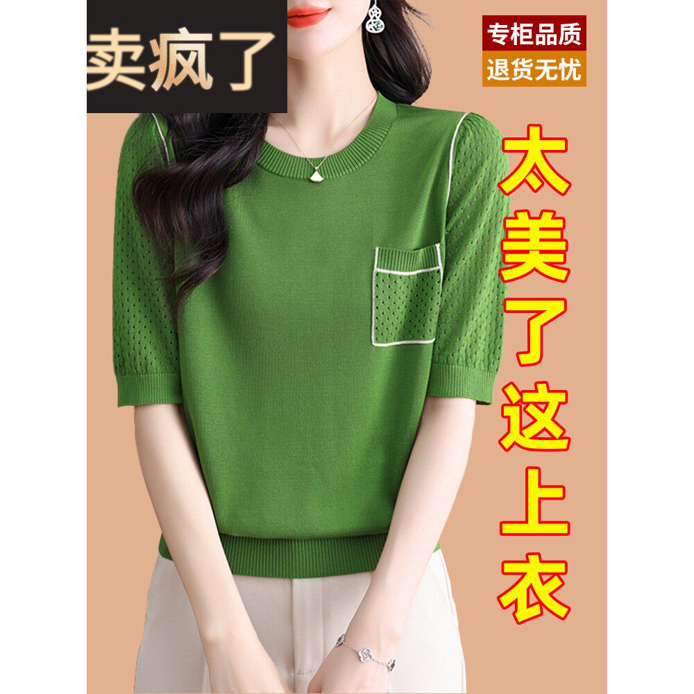 高端品牌天丝女式短袖t恤2025新妈妈夏季半袖宽松短针织品