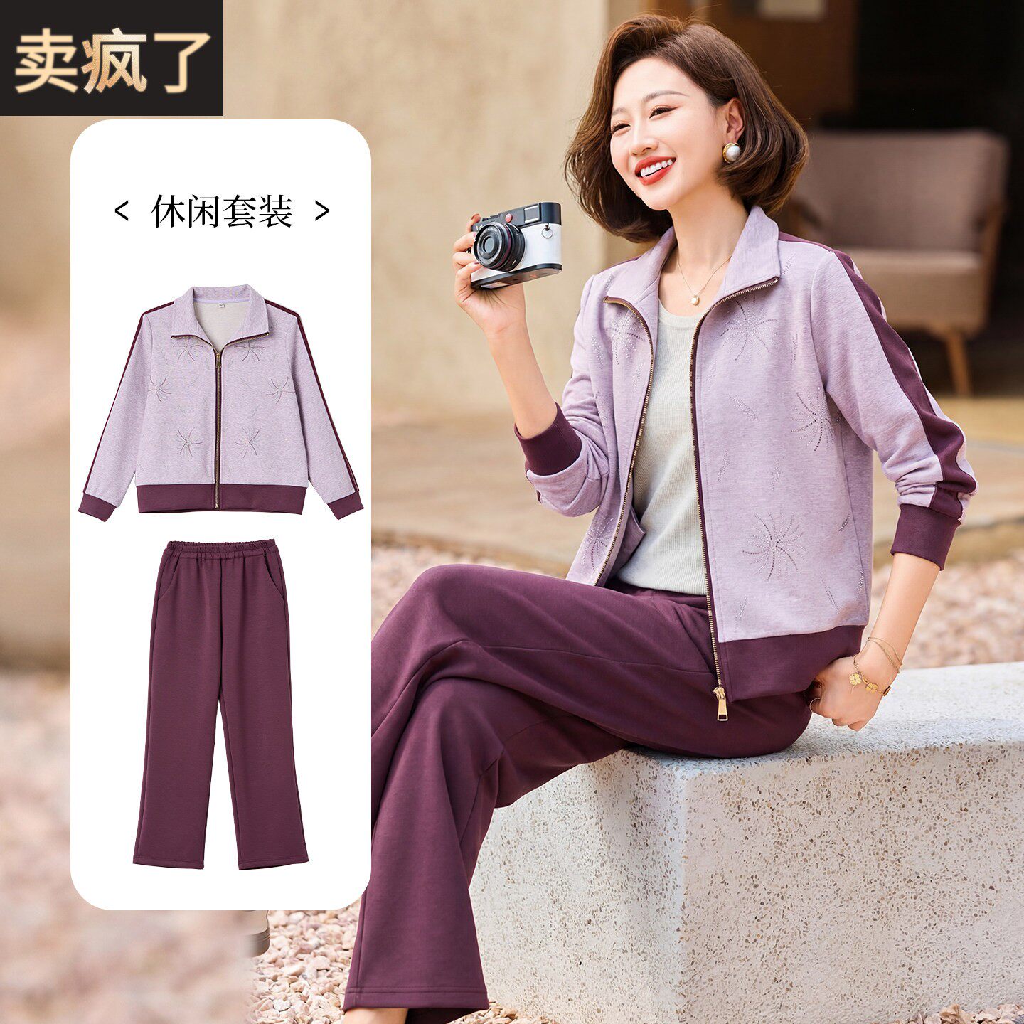 妈妈洋气高贵夹克外套中年女装春装新款运动服中老年春秋休闲套装