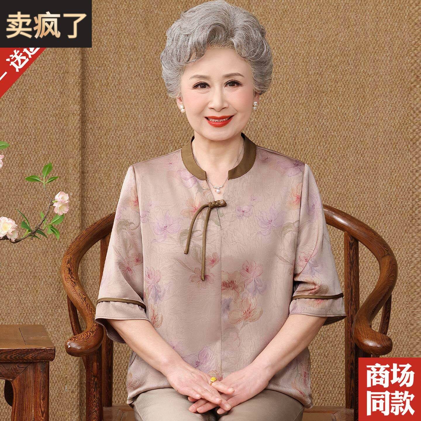 新中式奶奶夏装桑蚕丝中袖T恤上衣服中老年人套头真丝衬衫妈妈装