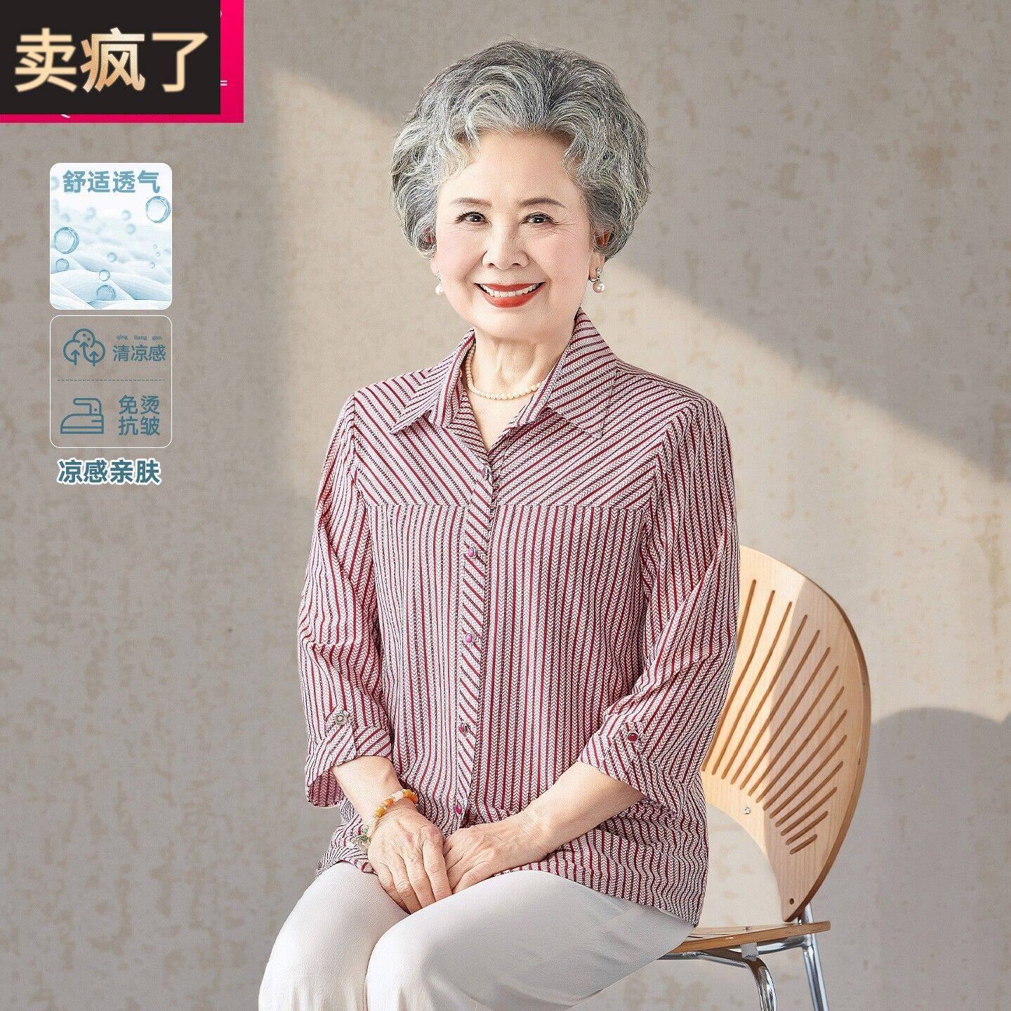 中老年女装七分袖条纹衬衫妈妈装翻领气质夏季2026新奶奶上衣洋气