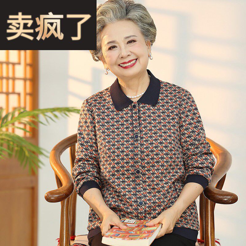 奶奶衬衫外套老太太妈妈夏装套装60岁70中老年人针织衫女秋装长袖