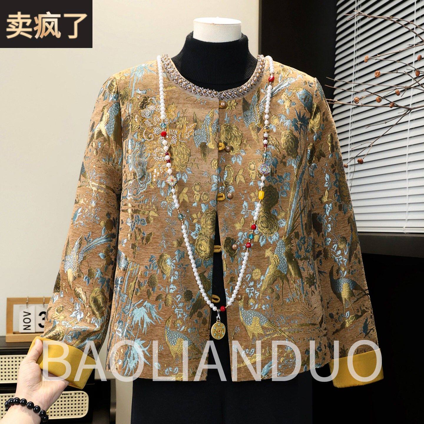 洋气妈妈春装国风刺绣外套中年女装2026新款中老年春秋唐装上衣服