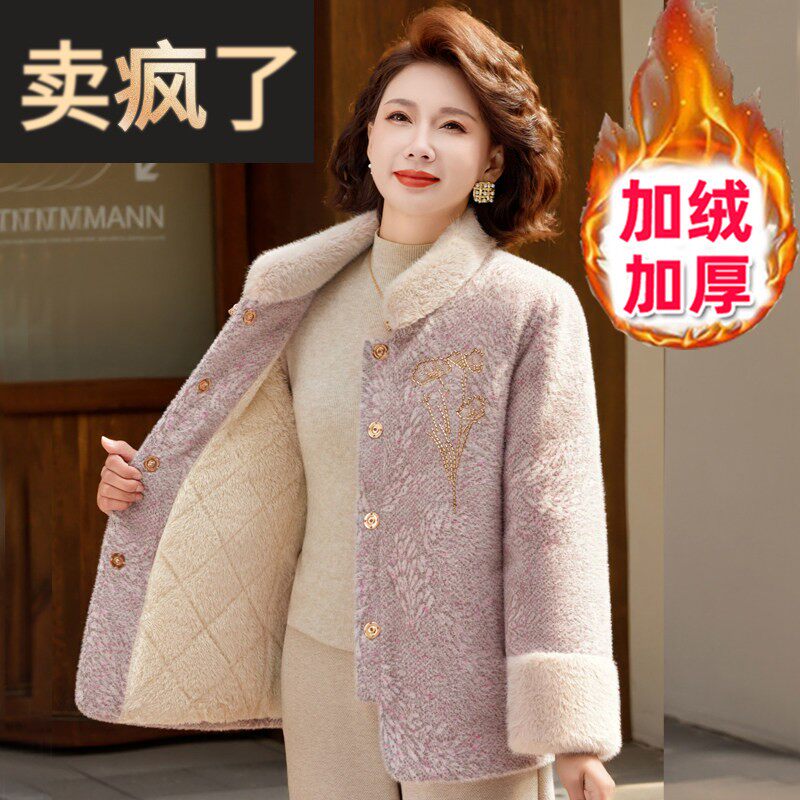 中年妈妈秋冬装水貂绒棉衣外套50岁中老年女冬季毛呢加绒加厚棉袄