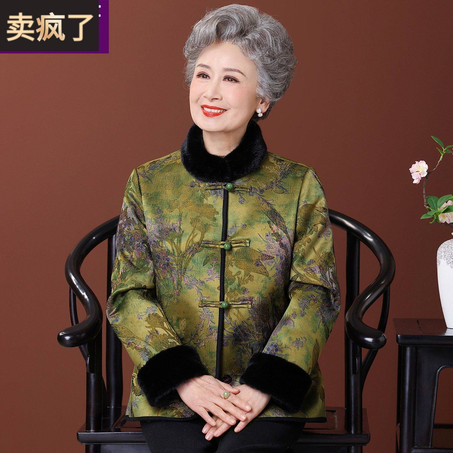 老年人奶奶冬装外套加厚加绒女老人皮毛一体衣服老太太新中式唐装